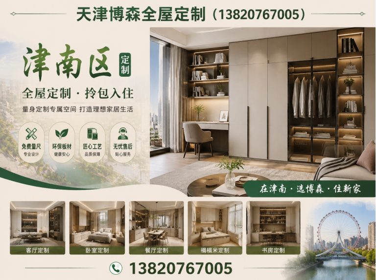 河北区博森甄选展示图